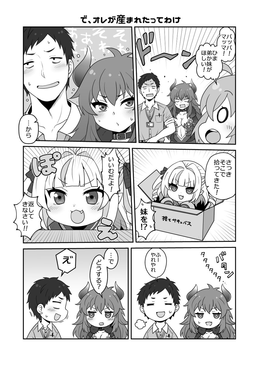 新刊 ド葛本社本「ドドドドDKHS」
#にじそうさく09 にて頒布します!!!
B5サイズ/24ページ/¥500
🔥🎲🌻🖥️
ド葛本社中心の1P漫画をまとめてみました!愉快なゲストもちょくちょくいるよ! 