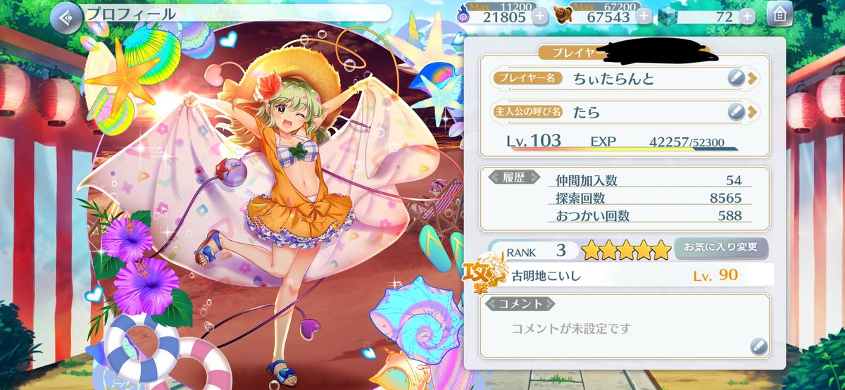 ちぃたらんと tweet media