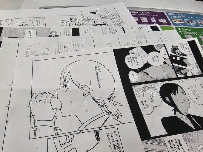 描いて貰ったラフ素案とかも、一度印刷して並べないとちゃんと確認した気持ちにならないクラスタ…… 