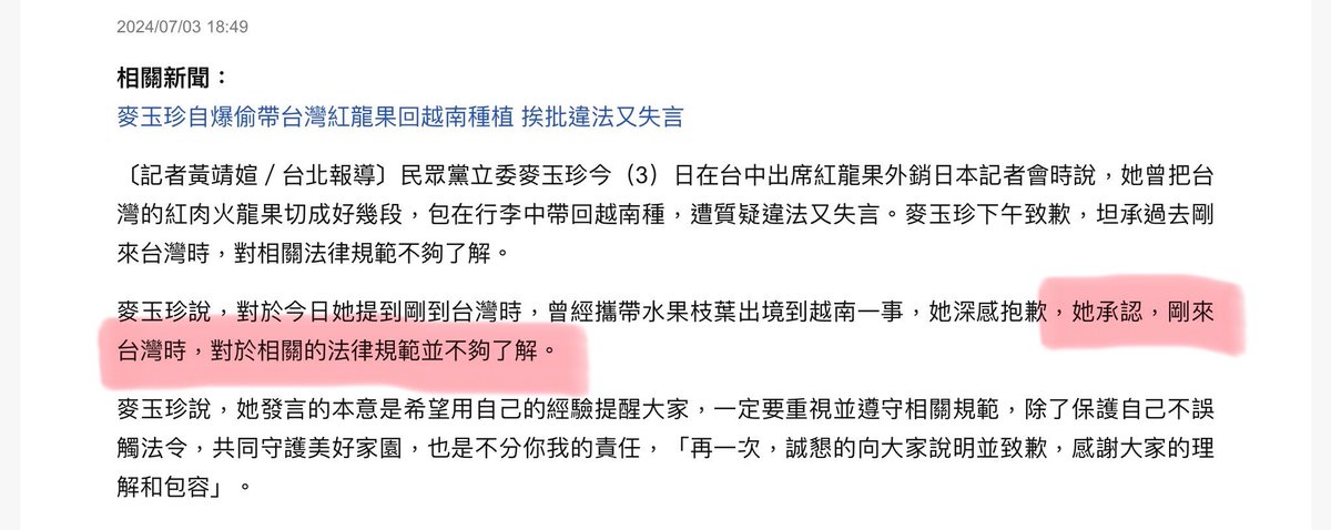 拜託喔
你到現在相關的法律規範還是不懂才會自爆說出來吧

這樣能當立法委員？