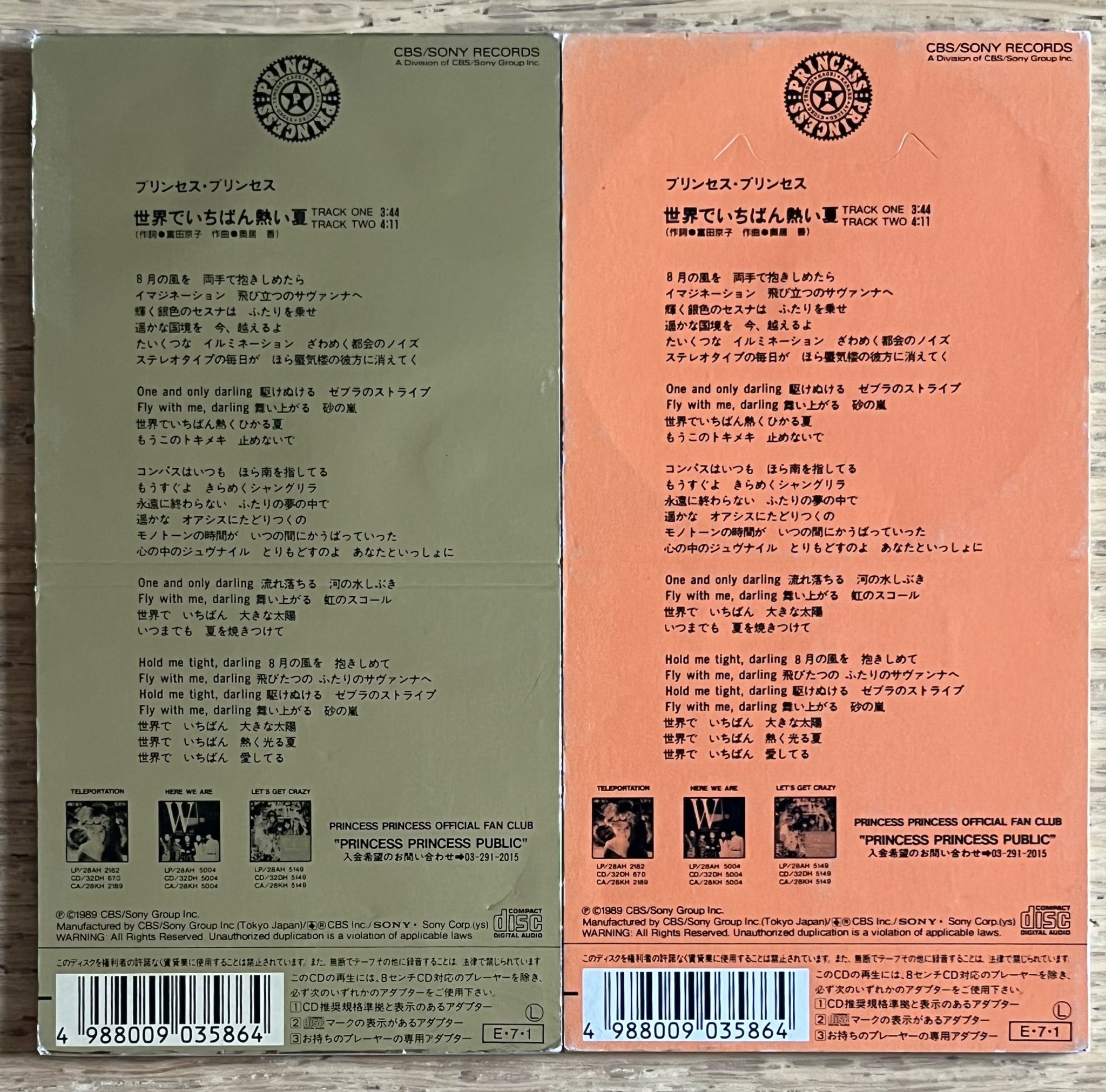 プリンセスプリンセス　ダイアモンド/Ｍ　シングルレコード プリンセス・プリンセス - Diamonds / M レコードの通販店・販売の