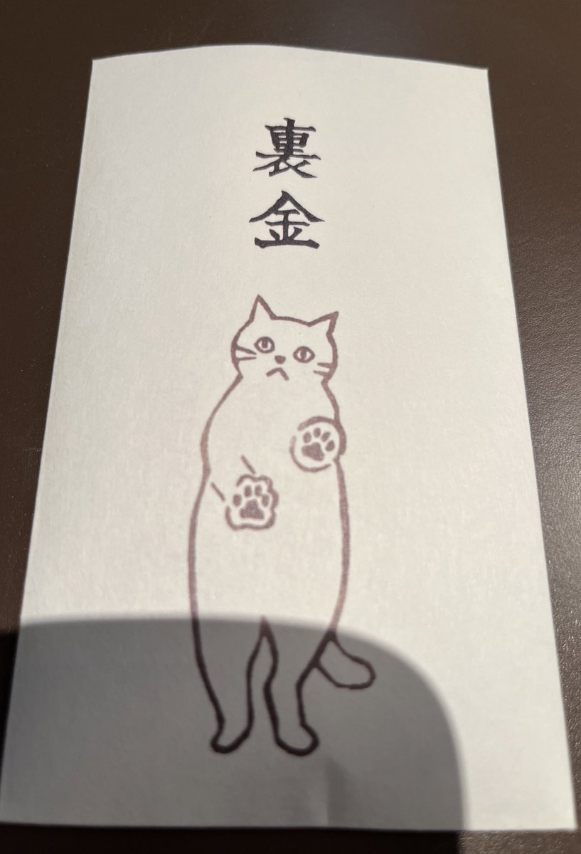 pinocopnc's tweet photo. めっちゃしょーもない話なんですけど、この前ちょっとした知り合いに小銭を渡さねばならなくてこの袋を使ったの、かわいいから気に入ってて。
その数日後に知ったのだけど、その人、元検事さんだったの………
袋のセレクト間違えすぎた🥹
まさかそんな職業だと思わないじゃん……… https://t.co/w3XY7tZOUv