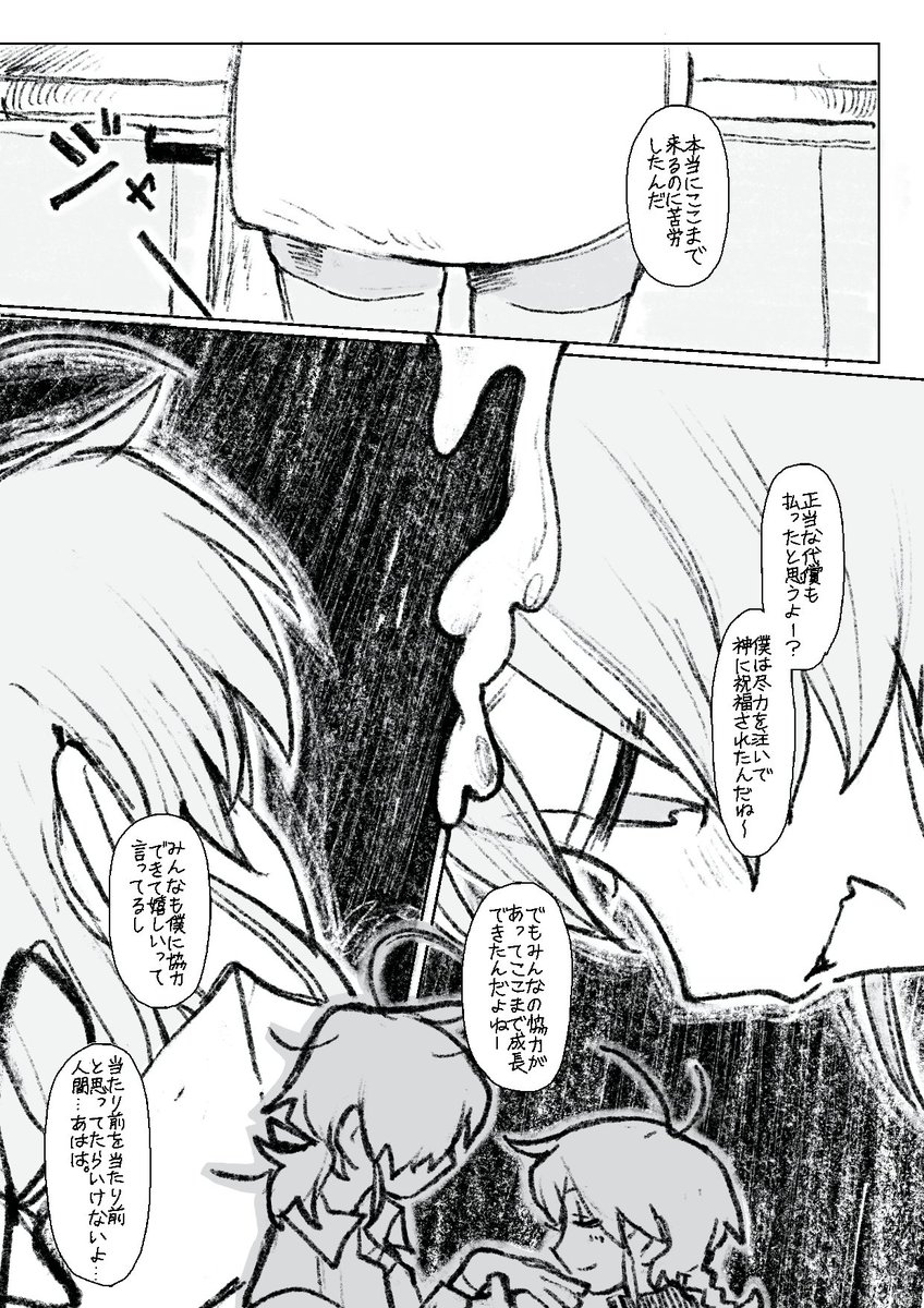 この度はご依頼ありがとうございました!
楽しんでいただけましたら幸いです。
⚠︎弱NSFW
#skeb #commission 