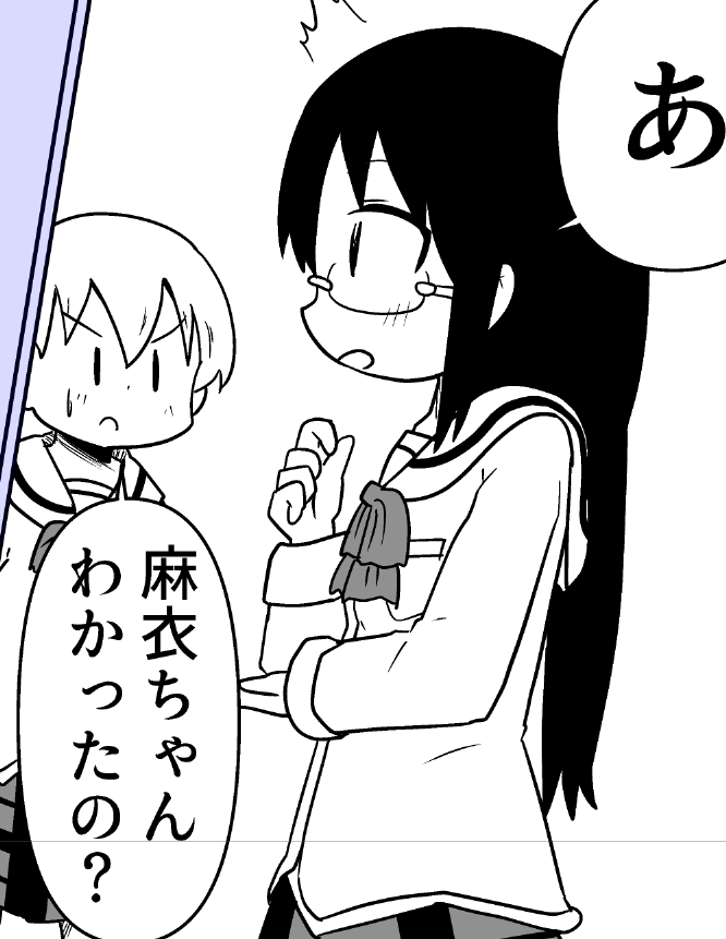 あ