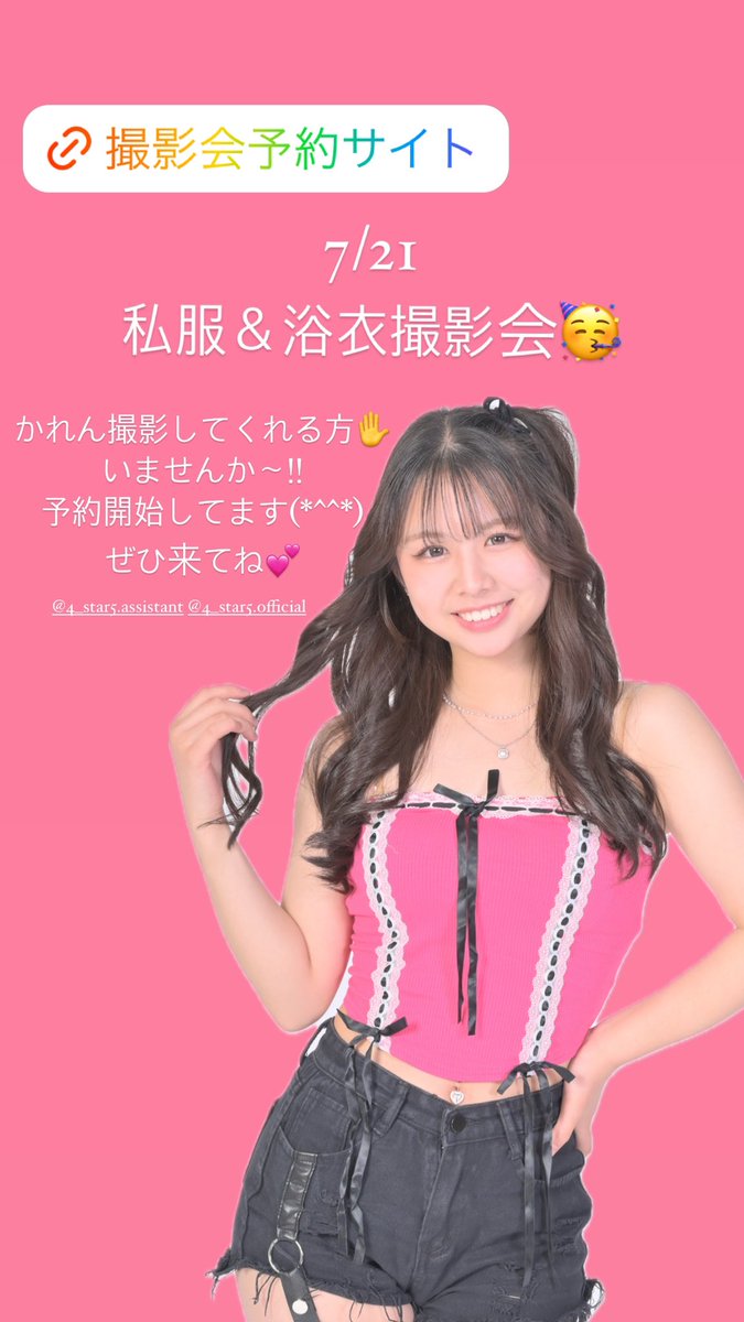 regular9.base.shop
⬆️
撮影会来てね💕︎
