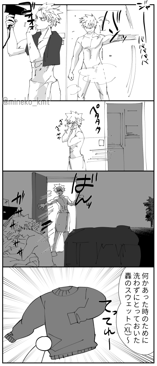 その② おしまい 
