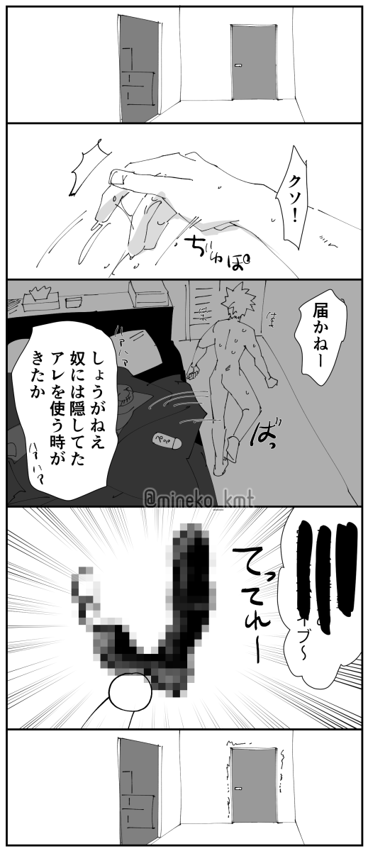 その② おしまい 