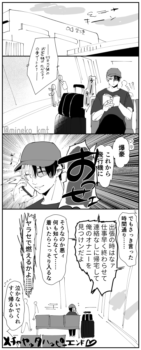 その② おしまい 