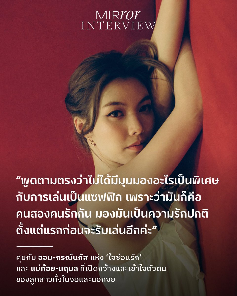 MirrorThailand tweet media