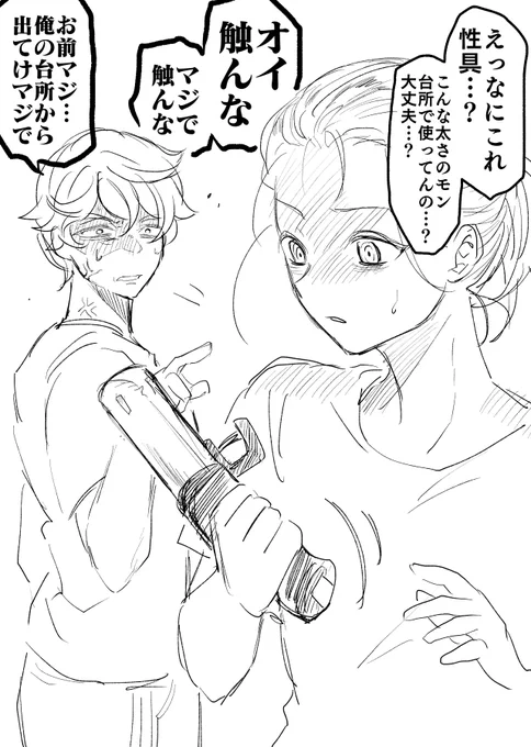euymっていうかymeuっていうかユちゃんそんな女やめな 