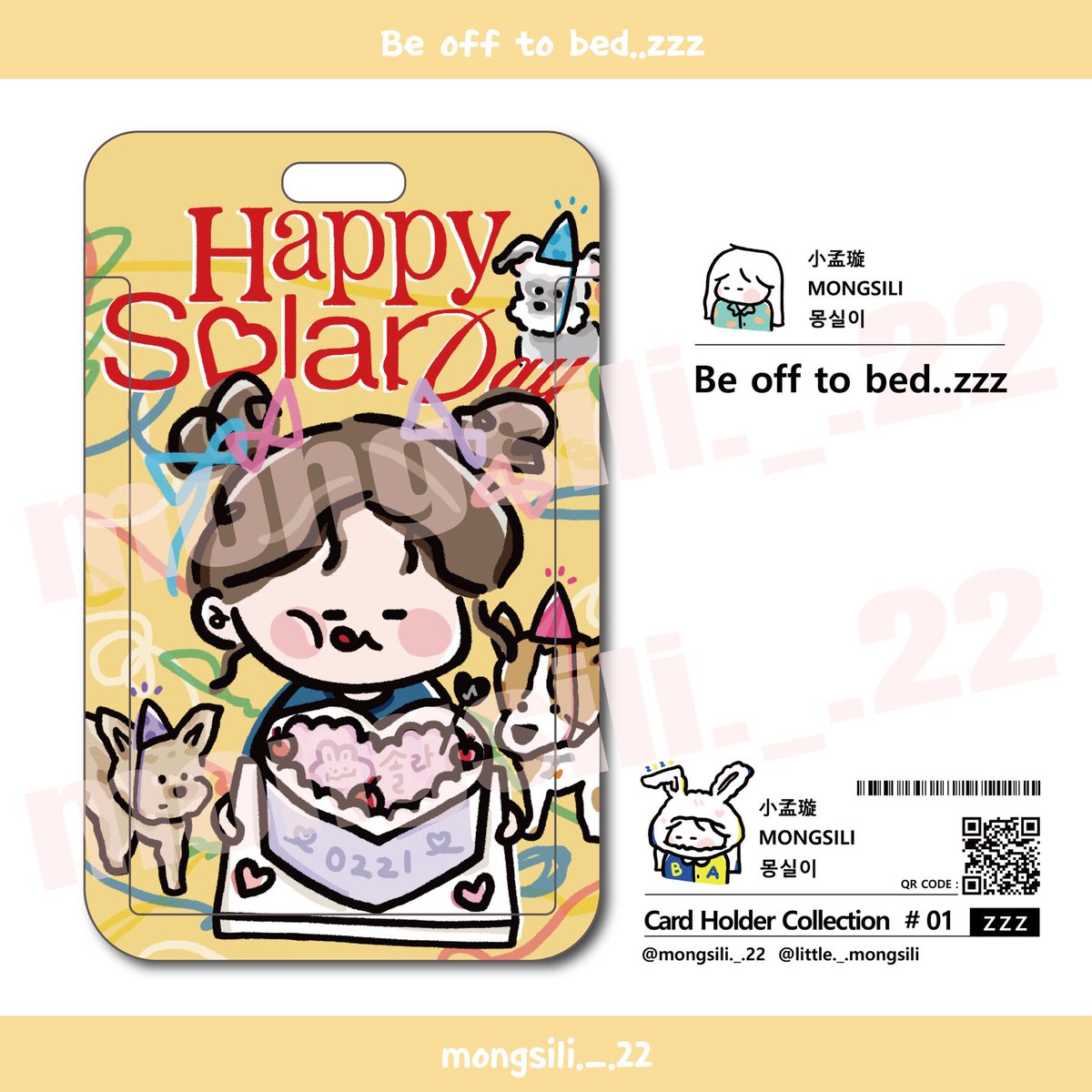 ☀️灬̤̬ 容仙台北應援活動公告 灬̤̬🎂

「HAPPY SOLAR DAY❣️」

🐰💛雙面卡套發放🍯✨
((下大雨的話可能會取消..))

💛來跟大家分享這份幸福☺️🎁
💛謝謝走在夢想的這條路上一直都有大家的陪伴✨🫶🏻

#MAMAMOO #솔라