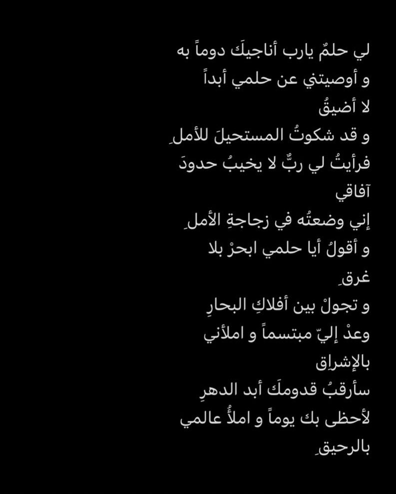 حُلم💭✨…
(نُور الزعابي)
عشوائيات قلمي