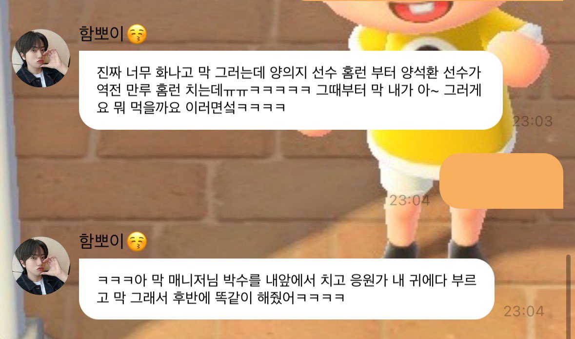 두린이 원진군 드디어 직관승요하고 오심