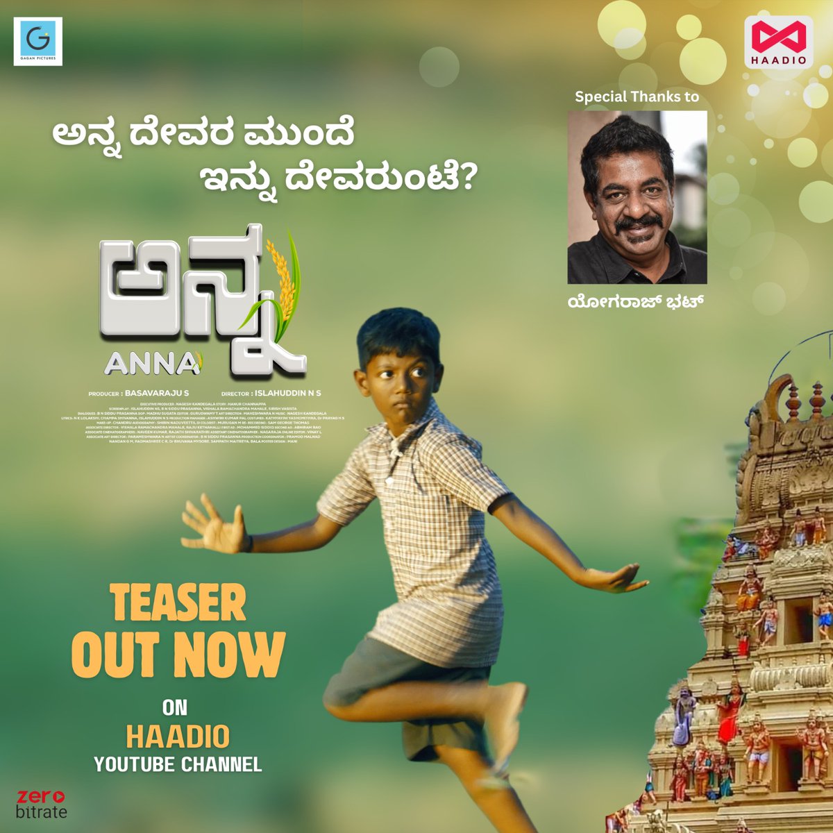 🔗 youtu.be/-UGj3a_9THc

'ಅನ್ನ' ಚಿತ್ರದ ಸವಿರುಚಿಯ ಟೀಸರ್ ನಿಮ್ಮ ಮುಂದೆ!🍚

#Anna #AnnaTheMovie #AnnaTeaser #NageshKandegala #GaganPictures #IslahuddinNS #Haadio #ZeroBitrate