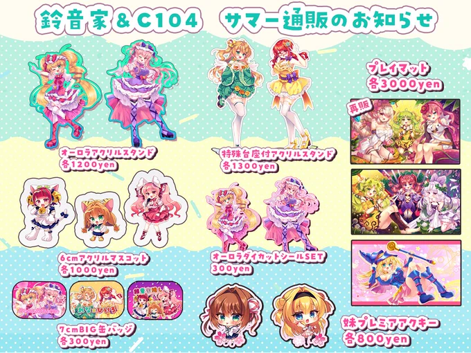 夏コミ先行通販しております～!!
プレマ数少なくなってきたので欲しい方はお早めに～!
BOOTH🌟https://t.co/dIEO2SJwt1 