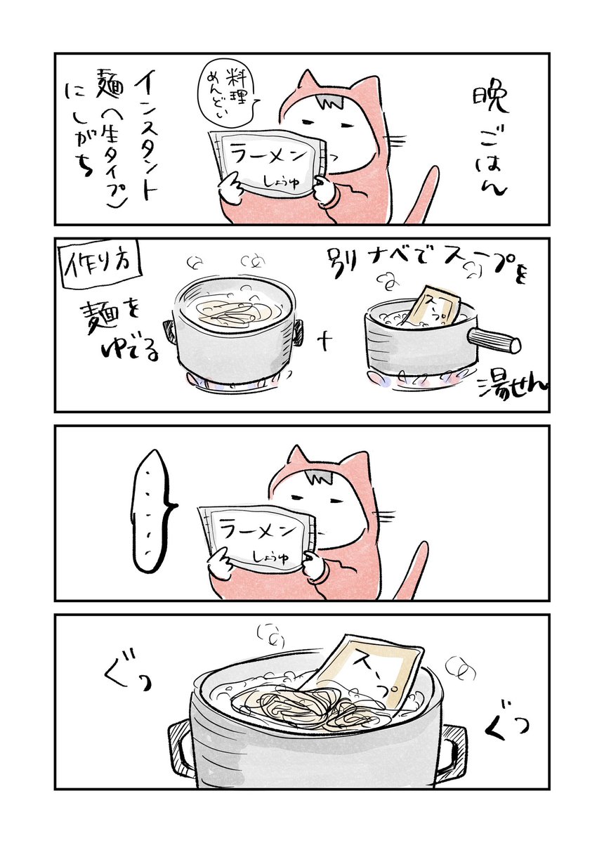 【寝る前のどうでもいい報告】
同志はいますか?

#絵日記 