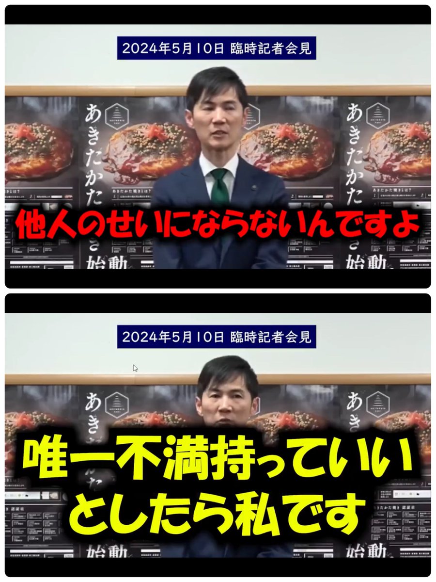 ttanigawa3's tweet image. 石丸氏について…
広島県安芸高田市長として、老人福祉センターや美術館などの公共施設を次々と廃止。議会にはからず、「専決処分」を乱発し議会を軽視してきた人物。
市内の中学生の代表を集めた…