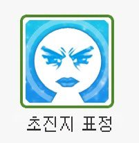 2000bong0002's tweet photo. 초진지 표정 https://t.co/THSg7AFt7k