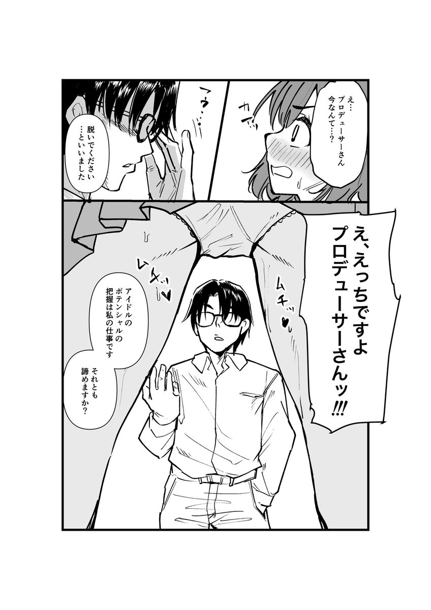 この後姉にバレてブッ飛ばされました。  学マス佑芽ちゃんの濁点多いボイスホント好き、すり抜けできてくれませんか?