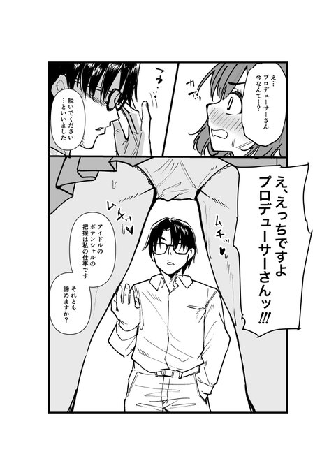 この後姉にバレてブッ飛ばされました。  学マス佑芽ちゃんの濁点多いボイスホント好き、すり抜けできてくれませんか?