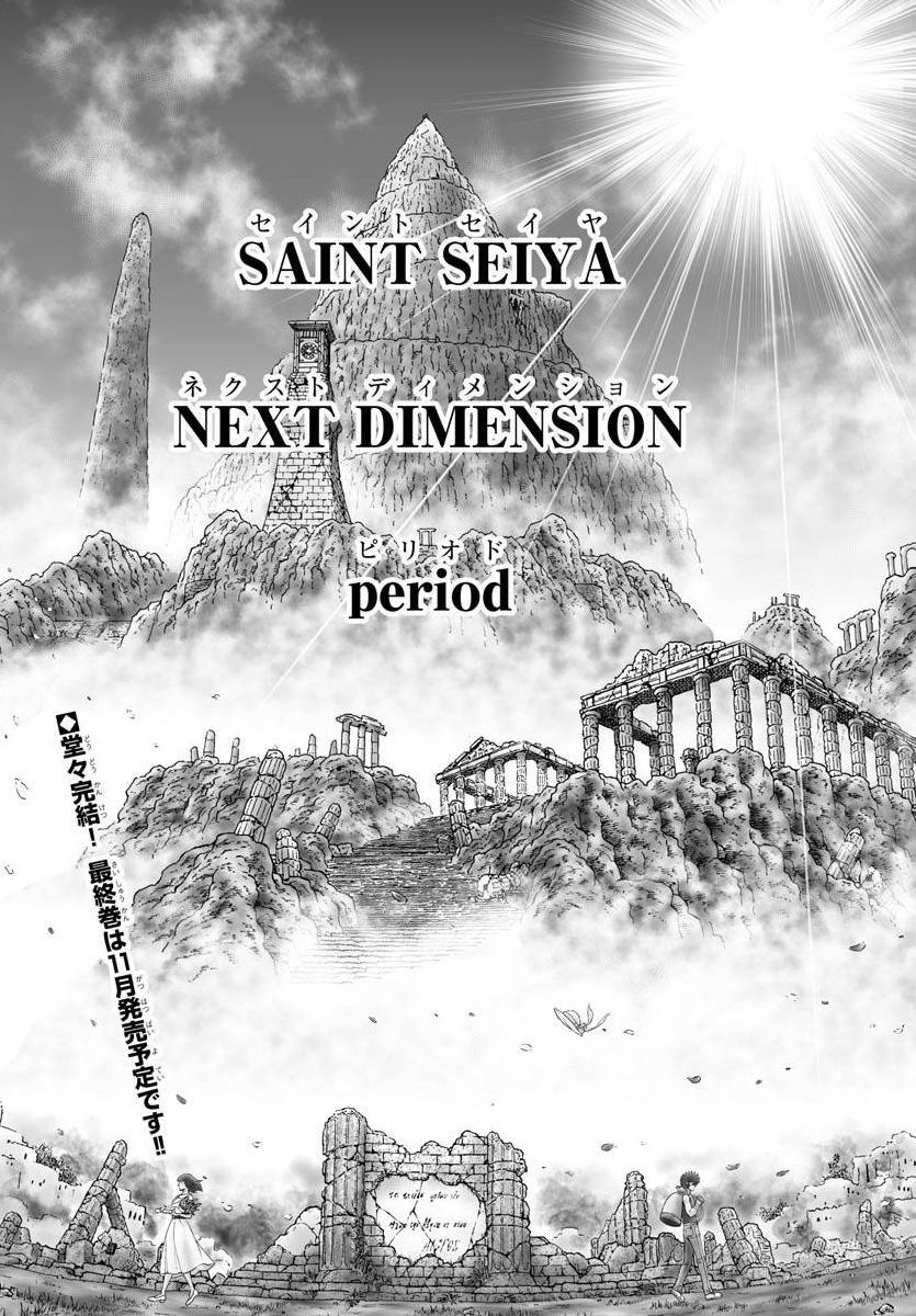 Saint Seiya Next Dimension 聖闘士星矢 ND After 18 years, ND says