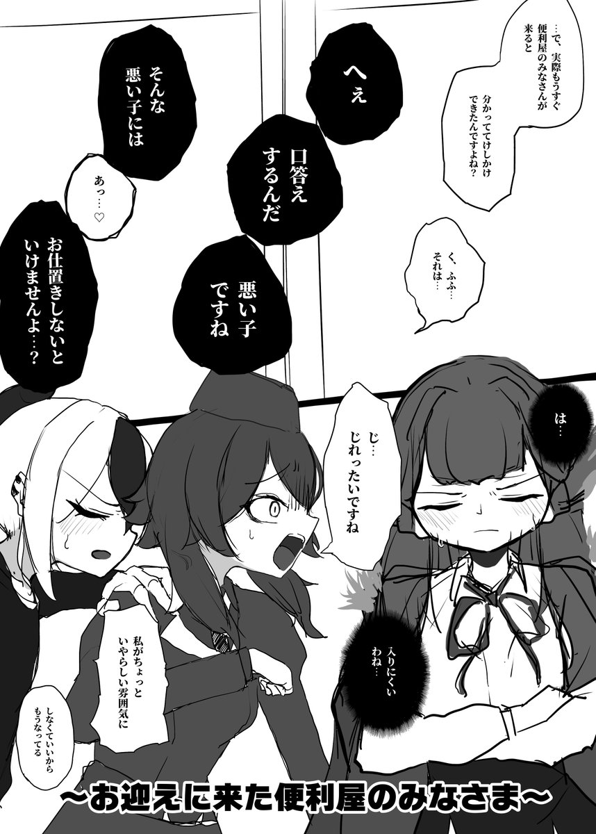 アヤムツ ムツキのイタズラwith便利屋 