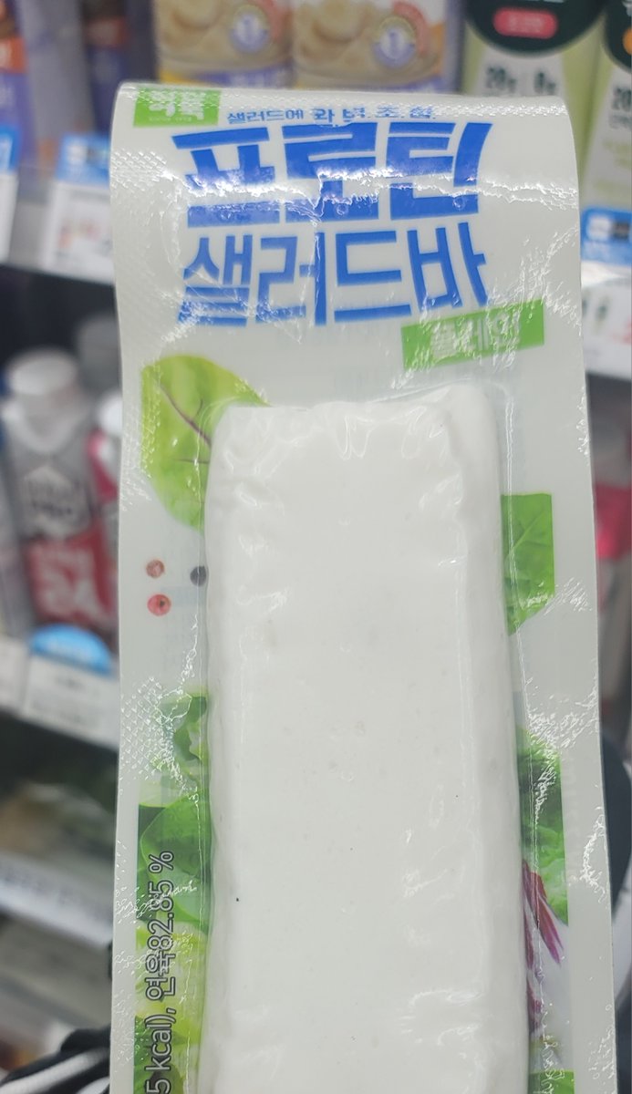 편의점 갔다가 이상한거 봄
하얀색 프로틴 덩어리
이거 그거잖아
설국열차 꼬리칸의 '단백질 블록'