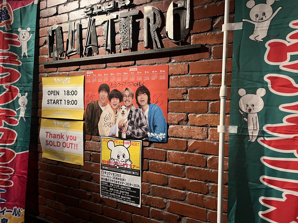 ja_harpon's tweet photo. 疲れたけど楽しすぎた🥹
8年前のレキシ武道館でセイヤさんに一目惚れしてからずっと追いかけ続けてきました💕これからも！追いかけます！！
愛が止まらない〜🫶
 #MVツアー
#キュウソ https://t.co/lUpaOkpZOv