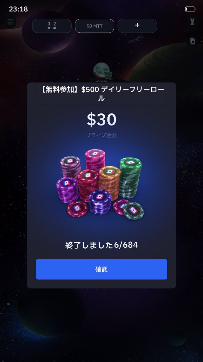 何で無料トナメ走っとんねん有料走らんかい