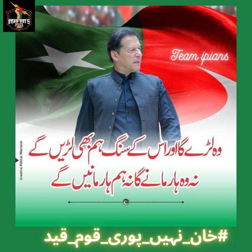 leader of ummati muslim 
#خان_نہیں_پوری_قوم_قید
<a href="/iPiansRTs/">Team iPians ⁱᴾⁱᵃⁿ</a> 
<a href="/TeamiPians/">Team Insafians 𝗣𝗼𝘄𝗲𝗿</a>