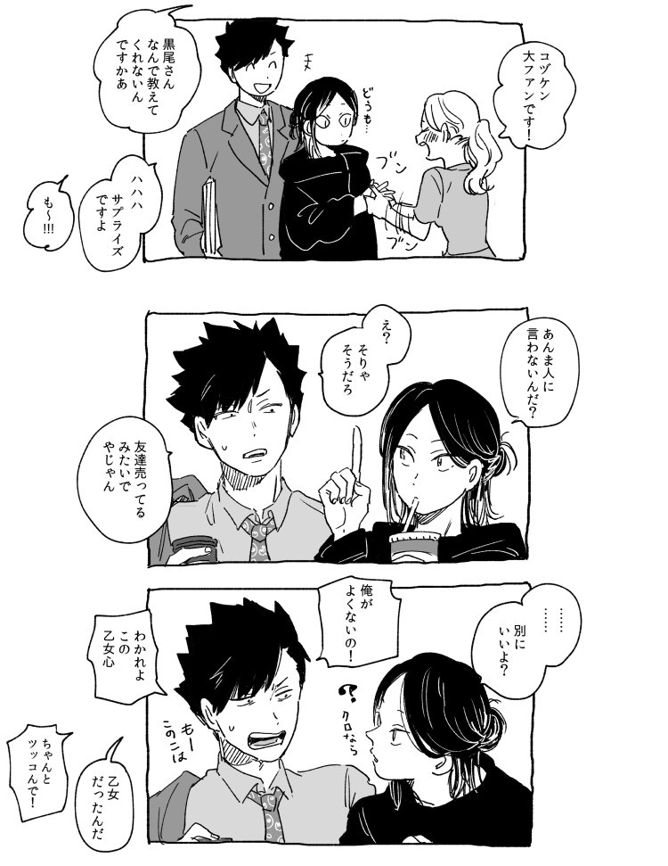 そうだね 