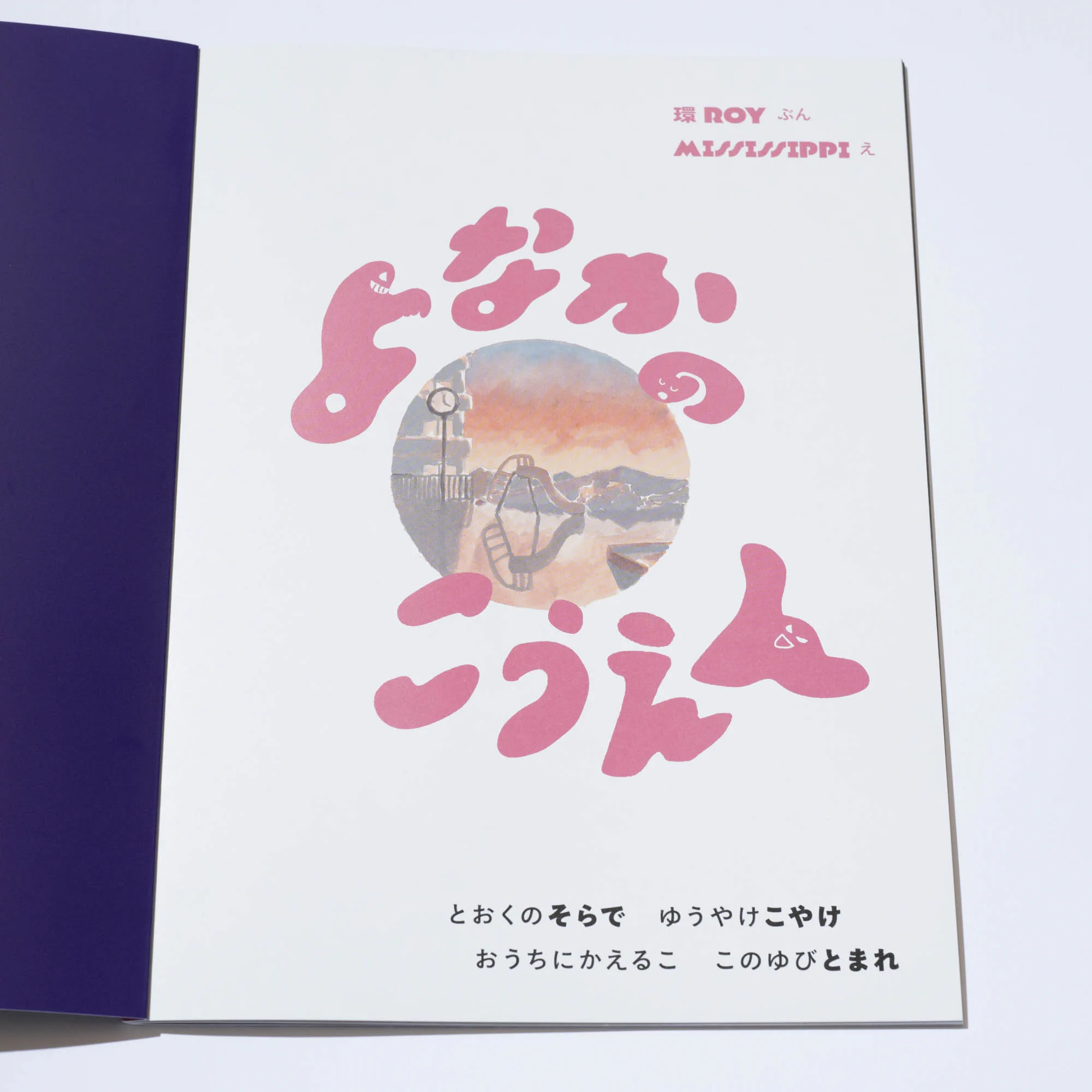 書アート   よみほん 環ROY TamakiRoy on X: 