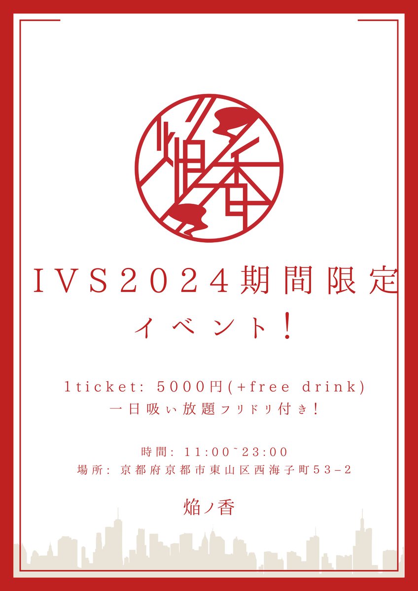 告知】 ＼IVS KYOTO 今年もサイドイベント開催決定 🎉／ 日時: 🗓 7/04 (木), 05 (金), 06 (土) 11時〜23時  また、ビットコイン払いや、@SlashWeb3 でおあいそしてくれたお客様は 10% OFF + イベント記念の NFT や Nostr Badge  をプレゼント！✨ お待ちしております ...
