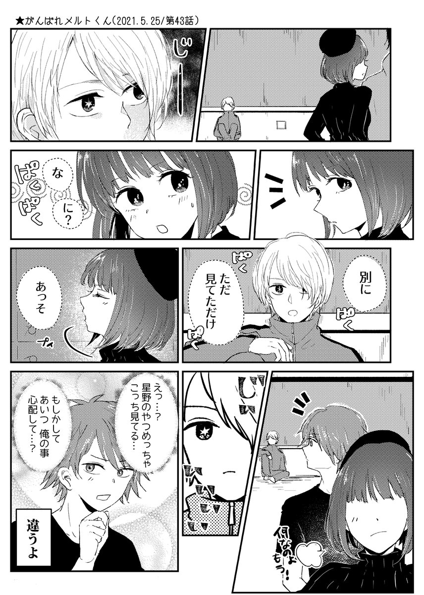 #推しの子 
#推しの子ファンアート 
アニメ2期1話分の過去作2本再掲 