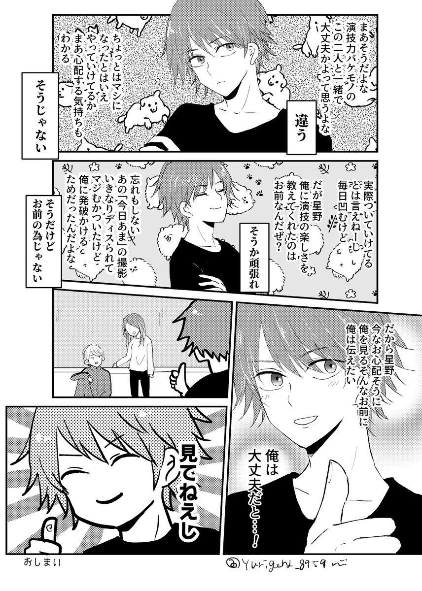 #推しの子 
#推しの子ファンアート 
アニメ2期1話分の過去作2本再掲 