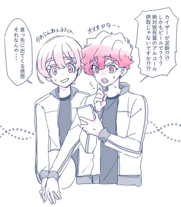 氷とおns