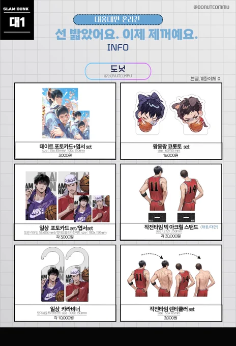 💙태웅대만 온리전[대1] 최종인포💙

-선입금 수령시간 11:00~14:00
-문의는 DM
추가 공지가 생기는대로 타래에 올리겠습니다. 