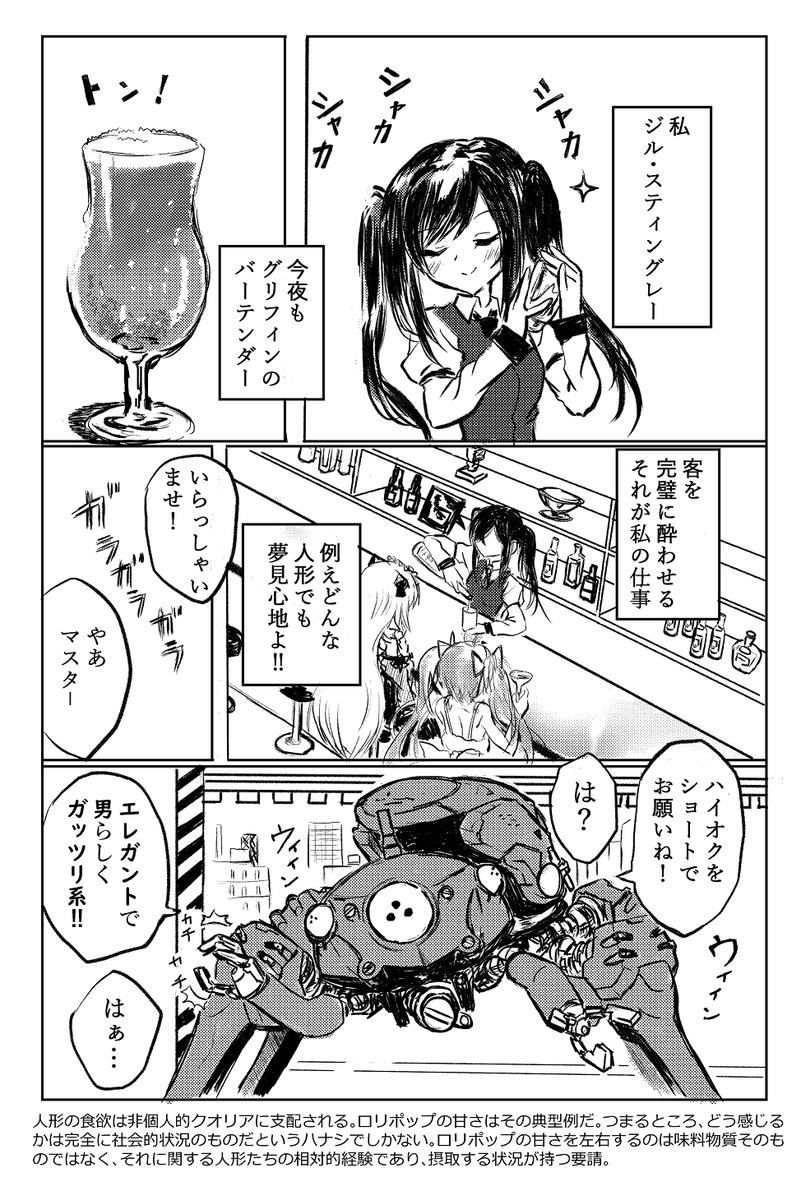 AriagePan's tweet photo. 電気酒飲みとボイラー・メーカー

どるふろまんが https://t.co/hJ4HNnIyWC