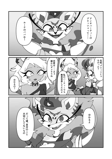 恋をする者たちへ 