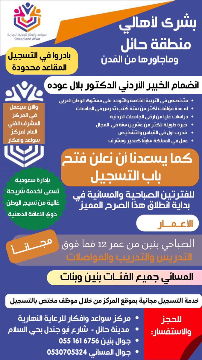 Drbaderalardan's tweet photo. @swaed_dc https://t.co/vIlc8PZ6kL