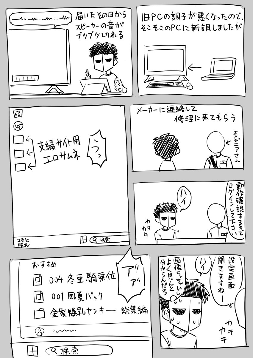 結局まだ直ってません 