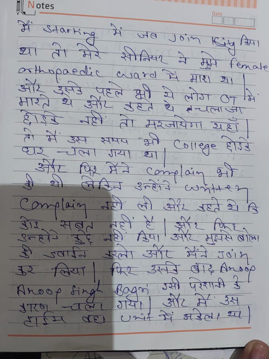 DrDhruvchauhan's tweet photo. Physically tortured ,beaten in front of female orthopaedic ward , mentally harassed to the level of suicide ,: This is “BJ Medical college ,Orthopaedic department” for you ! 

And then Dr Shailendra Singh PG 1 In ortho left his degree and is at home for the last 1 year because of fear of getting tortured again : The Dark reality of BJMC toxic Monsters !