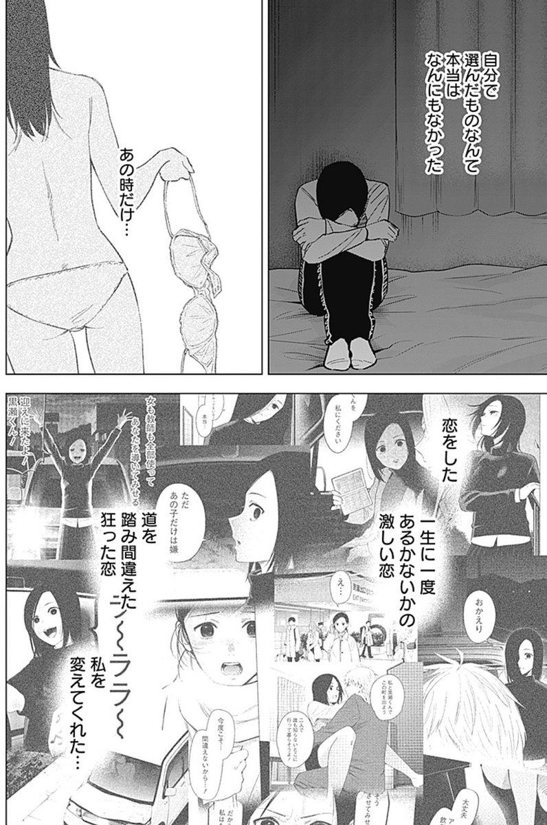 木曜ヤンジャン発売日!
『#少年のアビス』
第180話
「あの子が今日を生きているということ」
掲載中🐠🐠
最終話まであと4話!
どうぞ最後までよろしくお願いします!
第17巻は7月18日(木)発売です!
