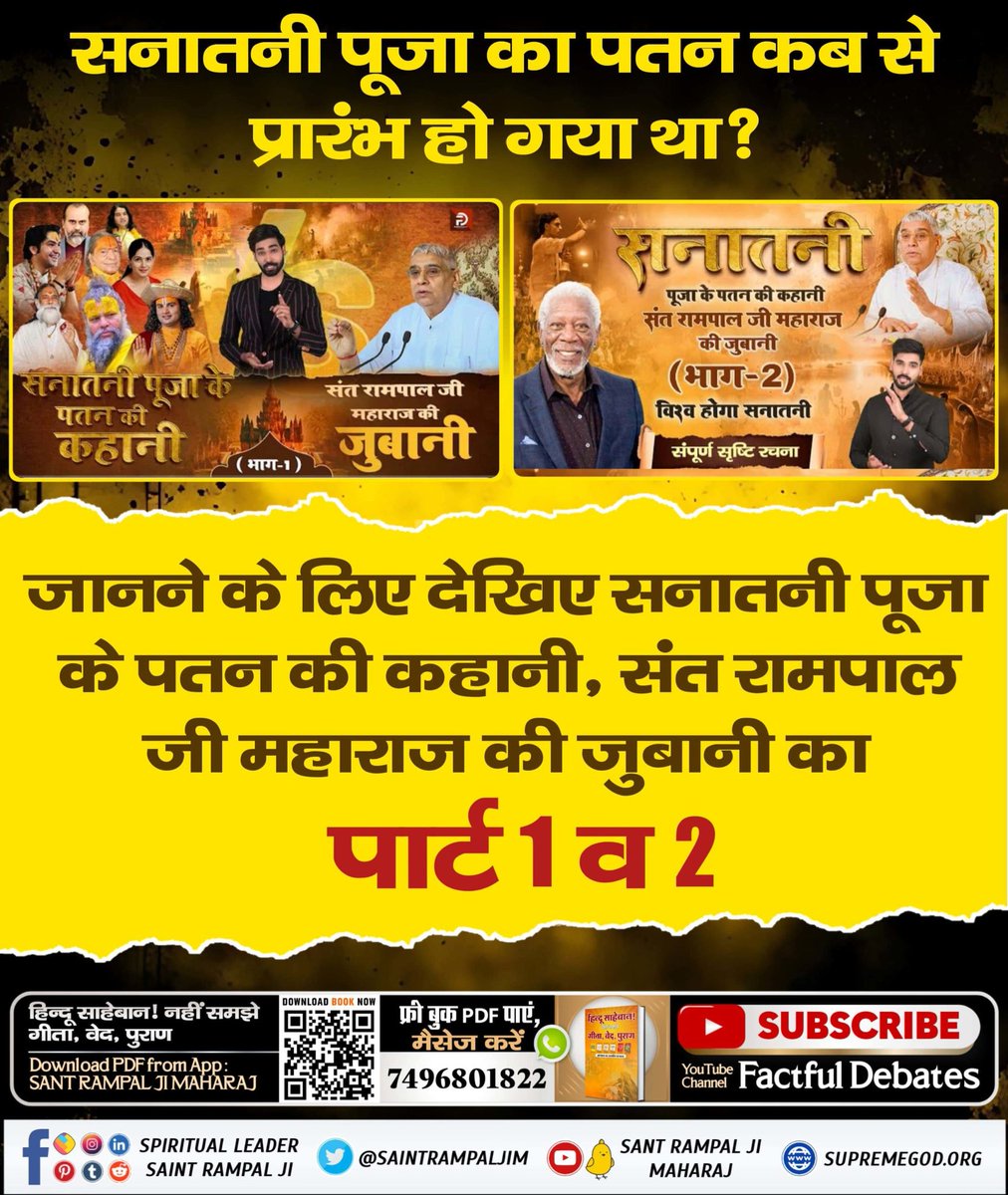 BabluDa27240926's tweet photo. #सनातनी_पूजा_के_पतन_की_कहानी #SanatanDharma #sanatan #sanatani #bhakti #hindu #hinduism 
#SantRampalJiMaharaj https://t.co/3IAWCahgJb