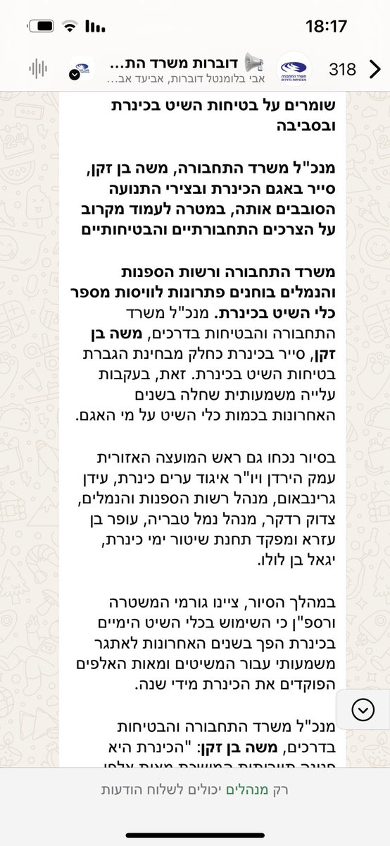 להוציא הודעה על עליית מחירי התחב״צ <<<<< להוציא הודעה על סיור של המנכ״ל בכנרת