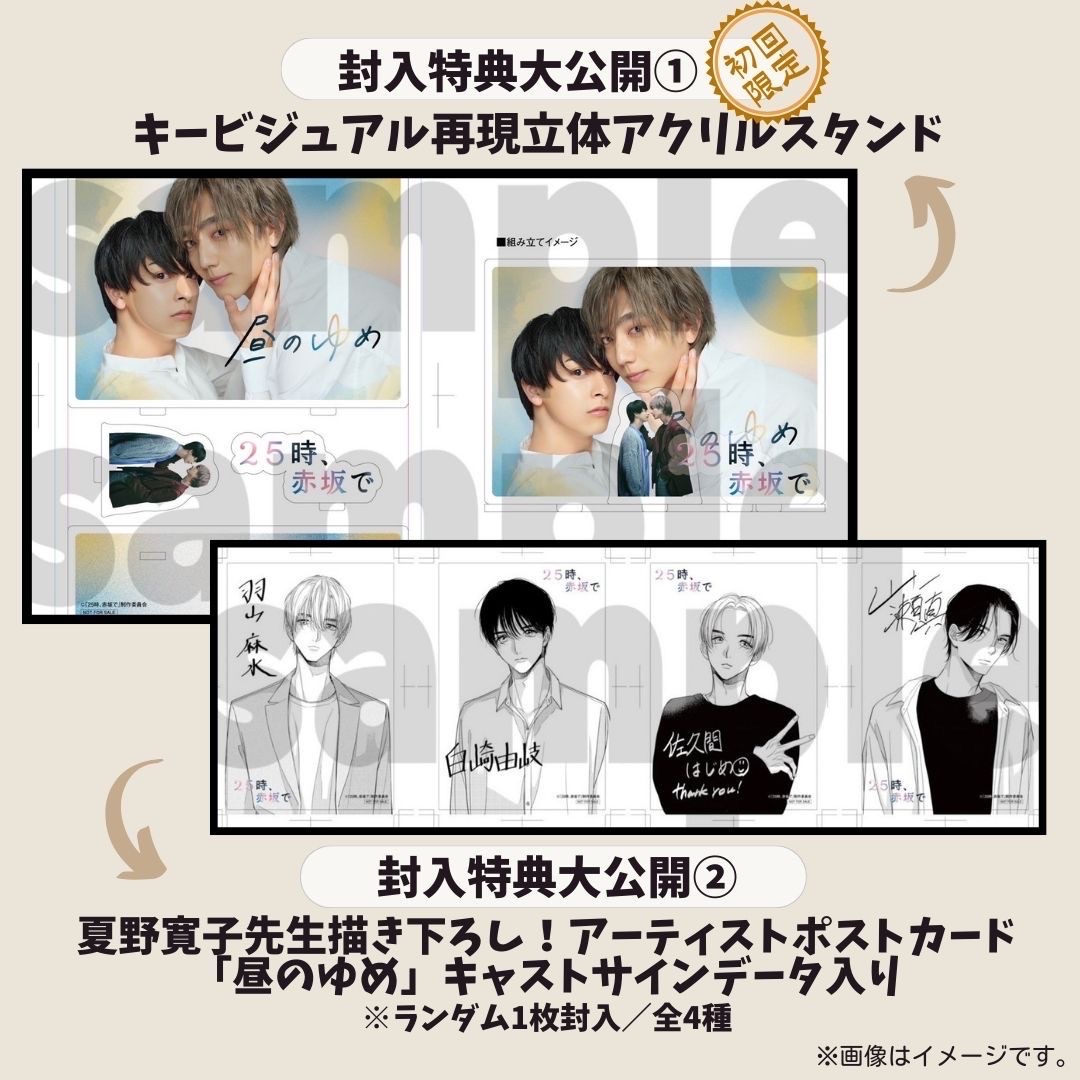 25時、赤坂で」木ドラ24【テレ東公式】 on X: 25時、赤坂で」木ドラ24【テレ東公式】 on X: