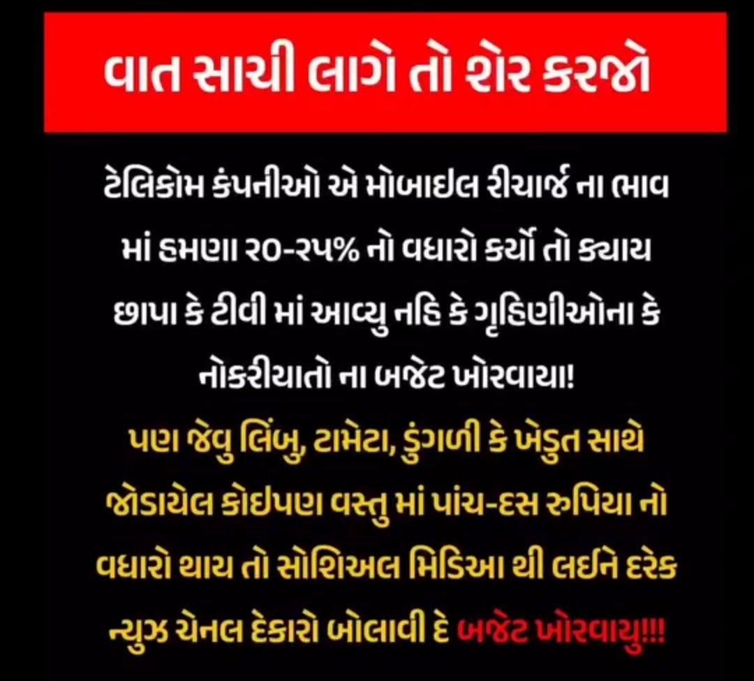 iBharat_58's tweet photo. ખેડૂત પુત્ર છું, સમજી શકું છું. 🙂
શેર કર્યા વગર રહી ન શકાયું! 🤗 https://t.co/4CdS9Q3Fam