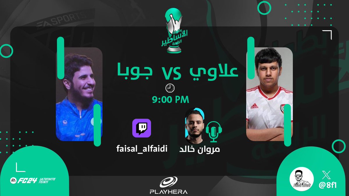 🚨🚨🚨توقع نتيجة مباراة اليوم بين <a href="/iAlawe12/">iAlawe12</a> vs <a href="/iJuba642/">Mohammad</a>  اسفل التغريده 
صاحب التوقع الصحيح له جائزة ماليه 💸.

  باذن الله بيكون بث  على قناتي بتويتش الساعه 9 م بتوقيت السعوديه مع المعلق <a href="/marwankoh/">Marwan Khaled</a> 

شكرا ل الراعي الرسمي <a href="/PlayHera_MENA/">PLAYHERA</a> 

رابط البث 📺
m.twitch.tv/faisal_alfaidi…