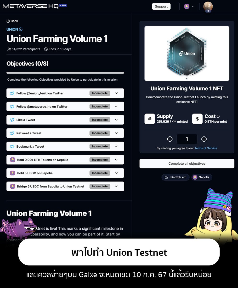 พาทำ <a href="/union_build/">Union</a> Tesnet
.
Union เป็น Modular interoperability Network ที่สามารถเชื่อมต่อกับทุกบล็อคเชนได้อย่างปลอดภัย มีประสิทธิภาพ และ Decentralize โดยระดมทุนรอบ Seed ไปได้ 4M$ วิธีทำด้านล่าง 👇🏼
.
1/ เก็บ OAT : มาที่ app.galxe.com/quest/X6NrnVCc…
และทำ Social Task ง่าย ๆ (หมดเขต 10