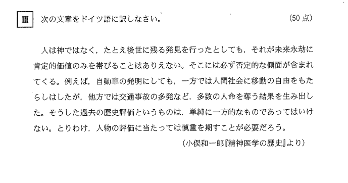 Hnot77082254's tweet photo. 京大ドイツ語のほうが東大ドイツ語よりむずそう https://t.co/rOPYherUpQ